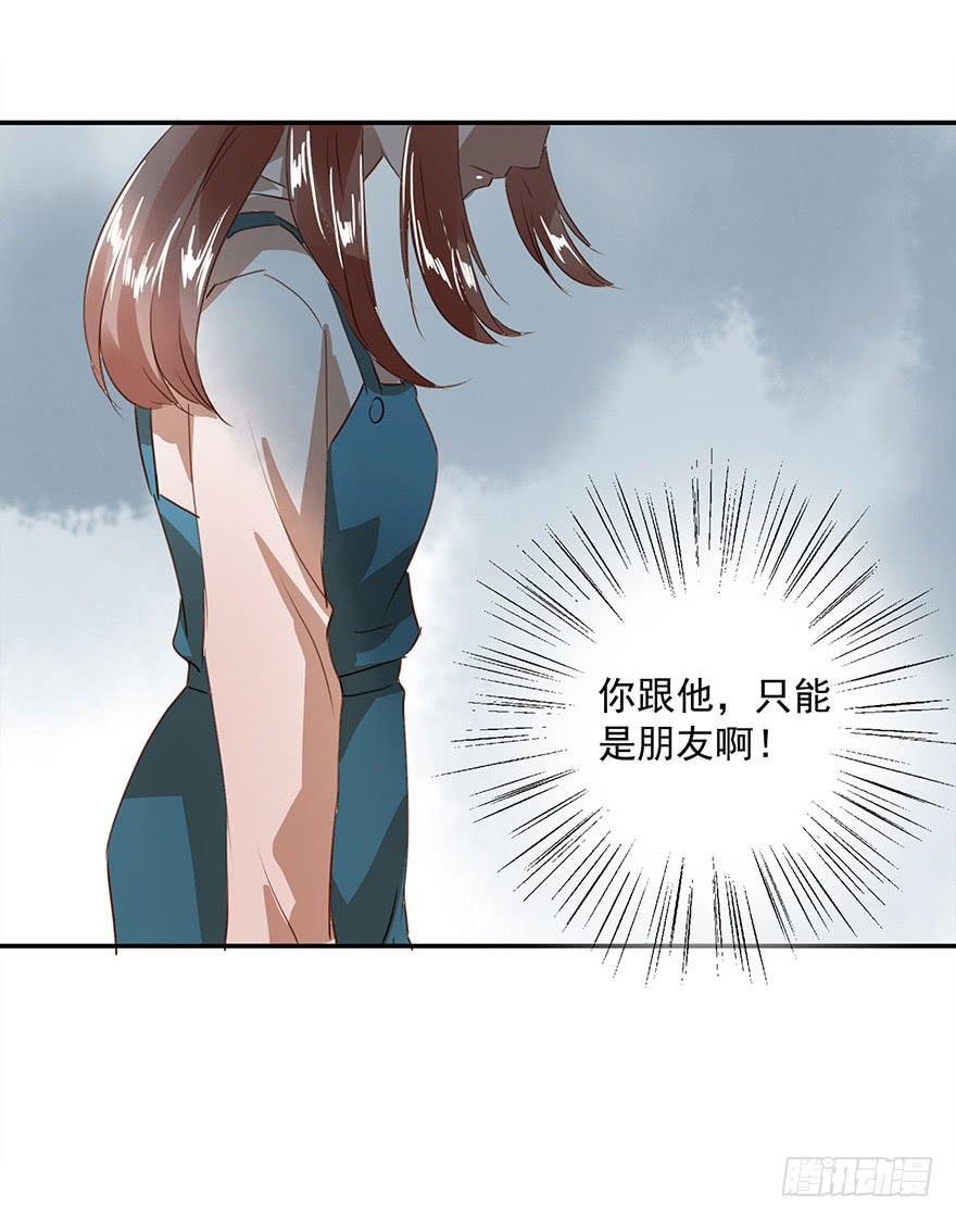 女朋友(1/2)-第27话