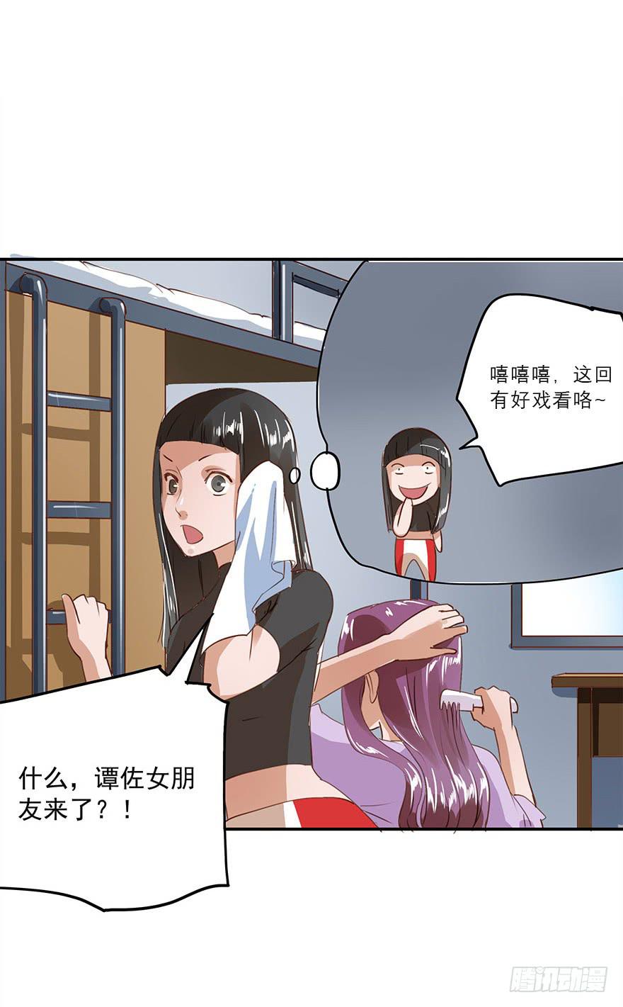 女朋友(1/2)-第27话