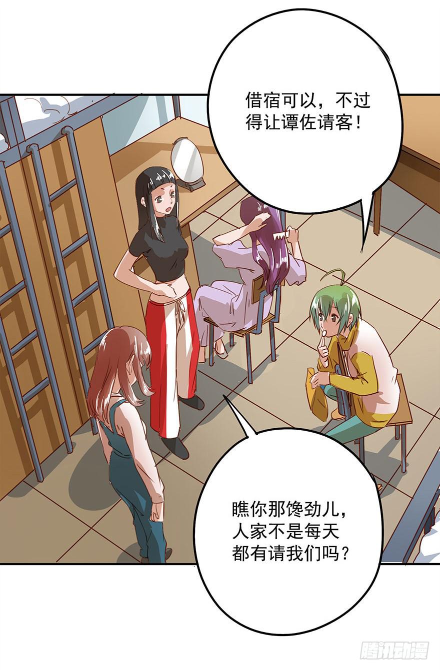 女朋友(1/2)-第27话