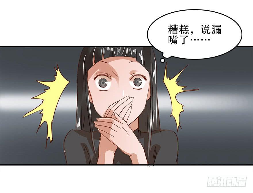 女朋友(1/2)-第27话