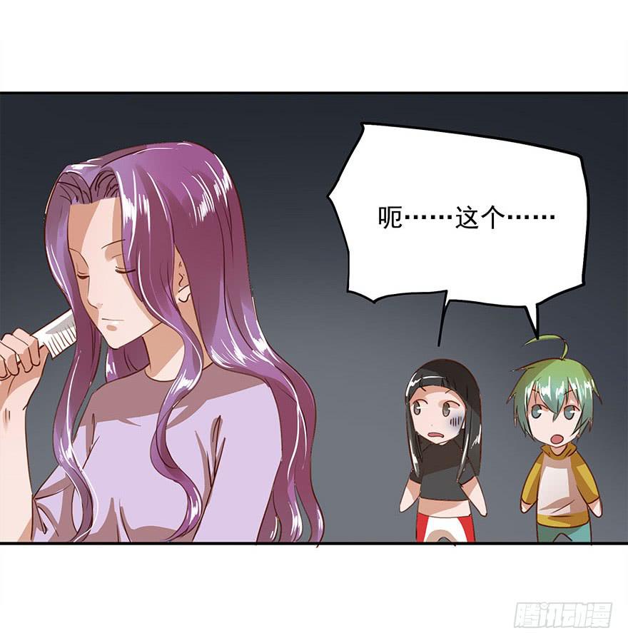 女朋友(1/2)-第27话