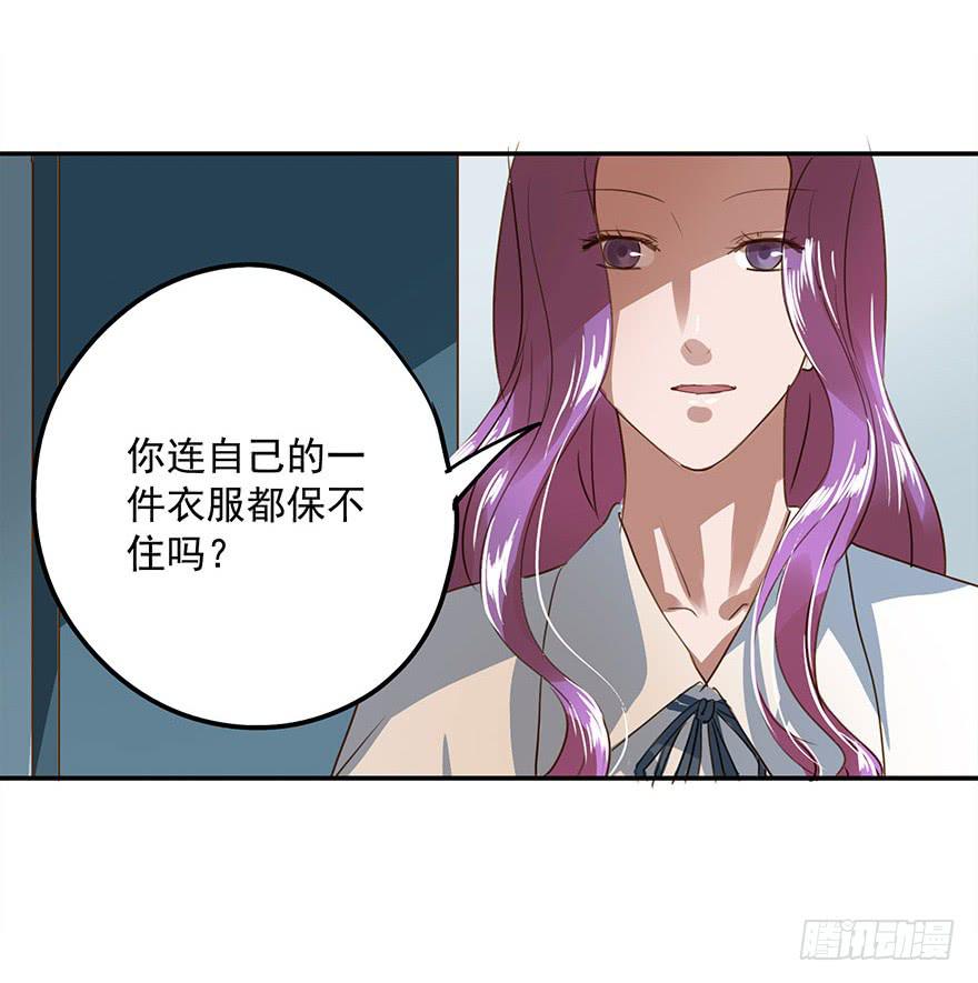 崩塌的原则(1/2)-第29话