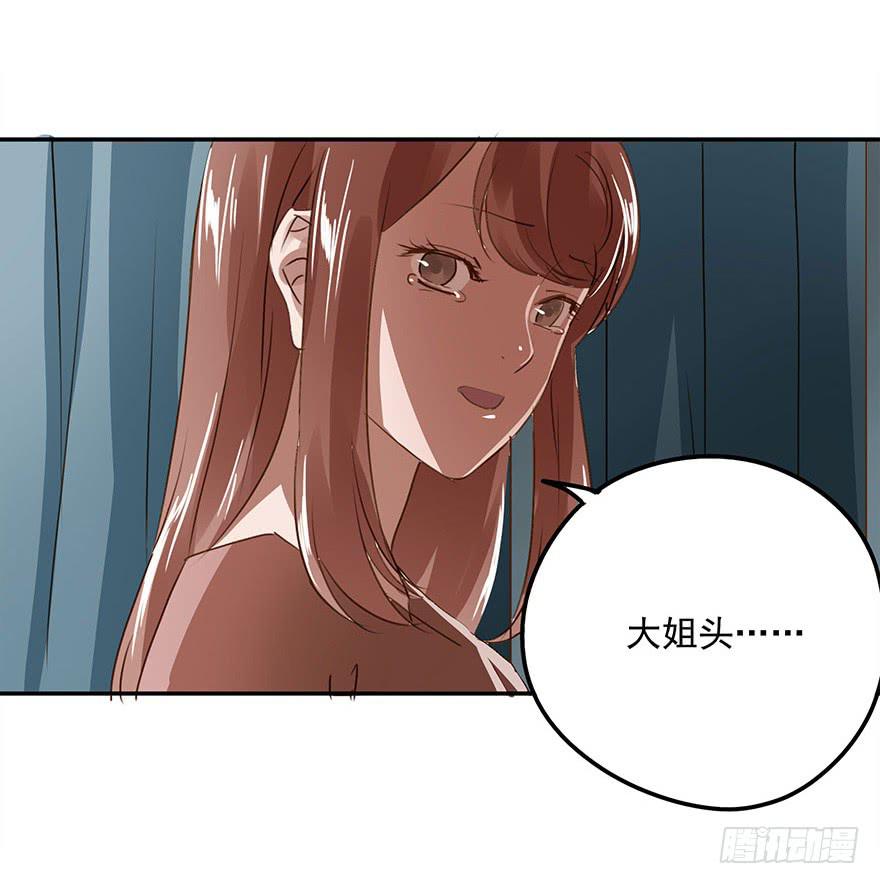 崩塌的原则(1/2)-第29话