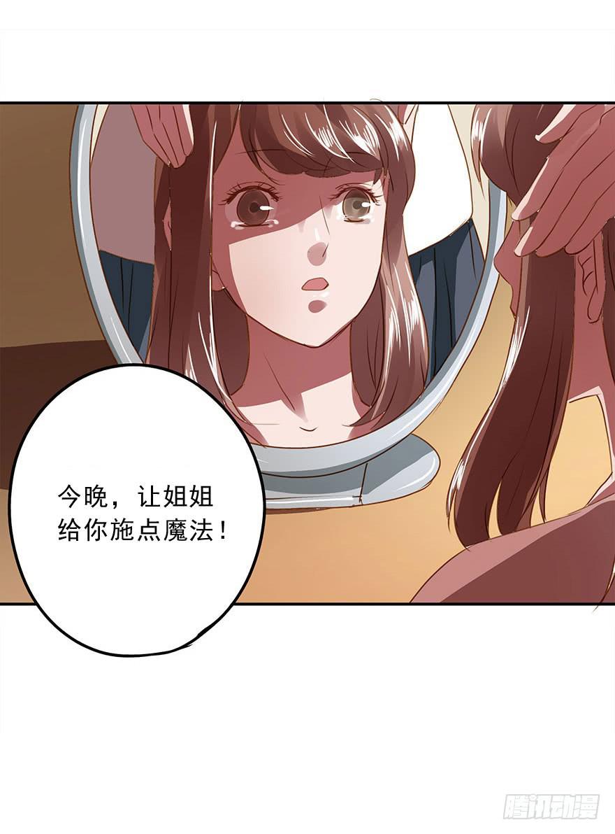 崩塌的原则(1/2)-第29话