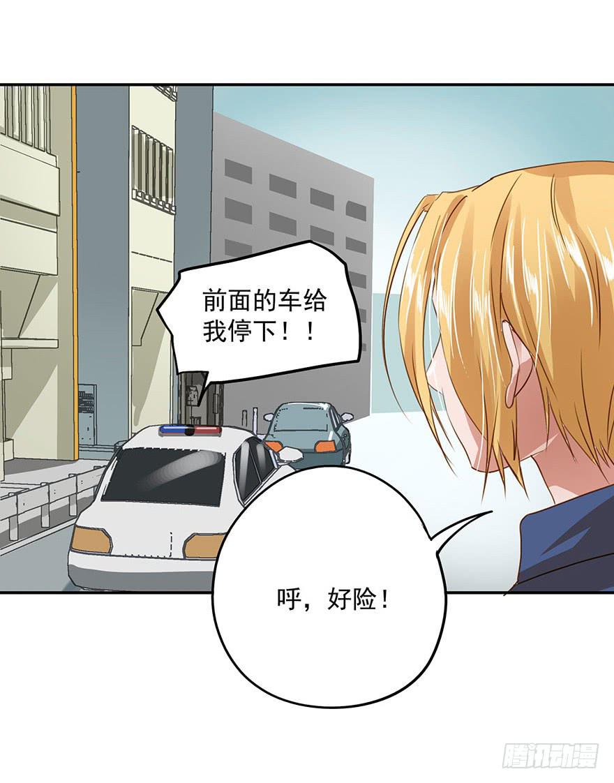 崩塌的原则(1/2)-第29话