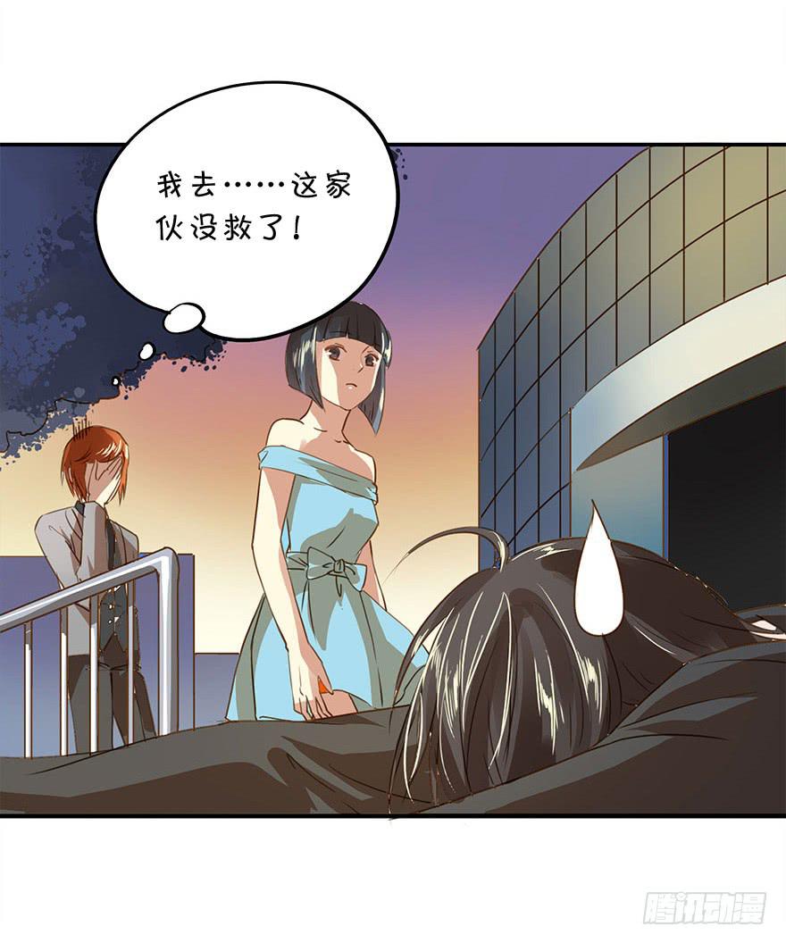 崩塌的原则(1/2)-第29话