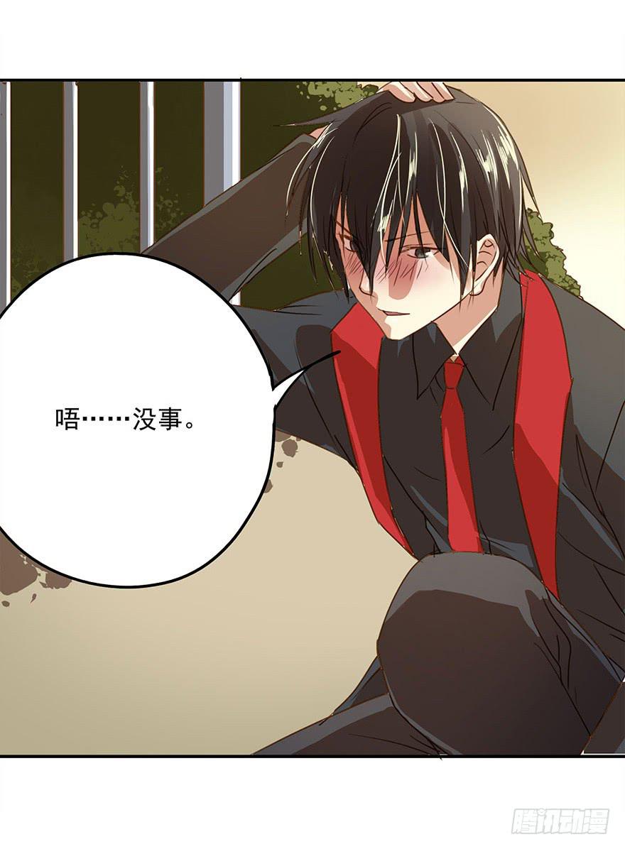 崩塌的原则(1/2)-第29话