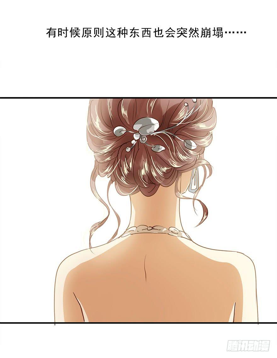 崩塌的原则(1/2)-第29话