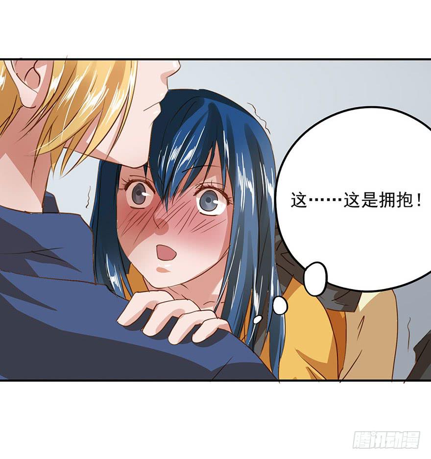 崩塌的原则(1/2)-第29话