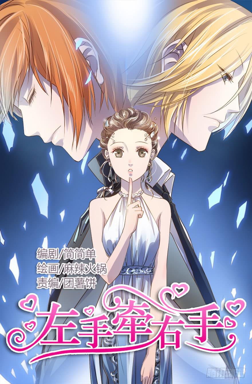 去告白吧！(1/2)-第31话