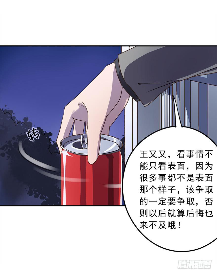 去告白吧！(1/2)-第31话