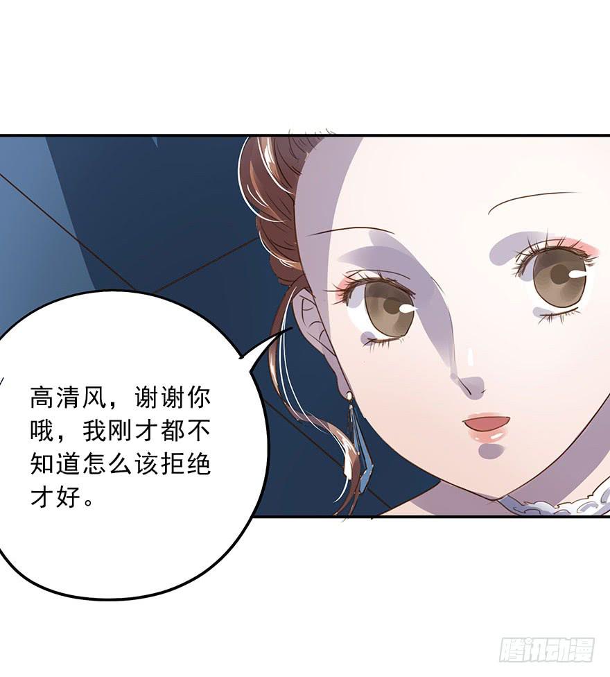 去告白吧！(1/2)-第31话