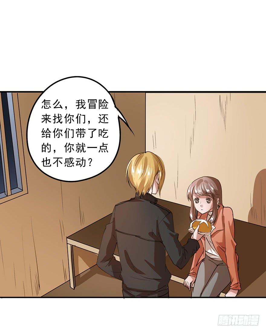 唯一主义(1/2)-第35话