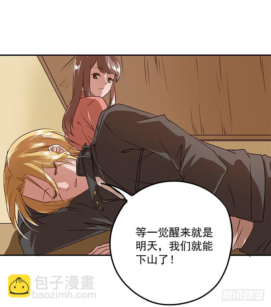 唯一主义(1/2)-第35话