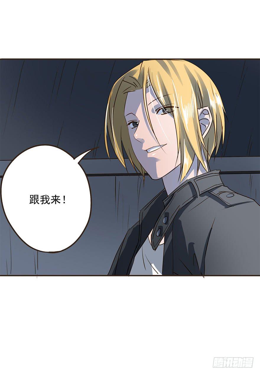 唯一主义(1/2)-第35话