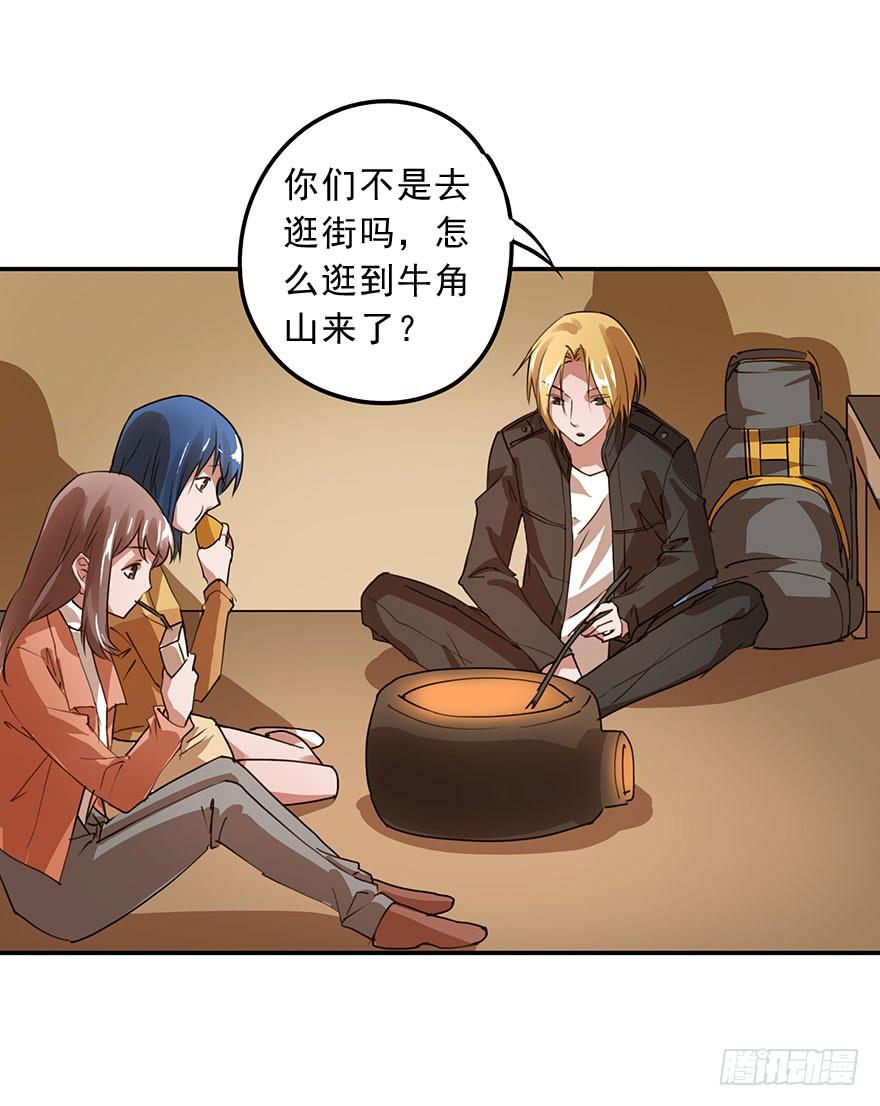 唯一主义(1/2)-第35话