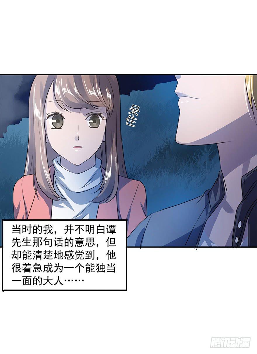 唯一主义(1/2)-第35话