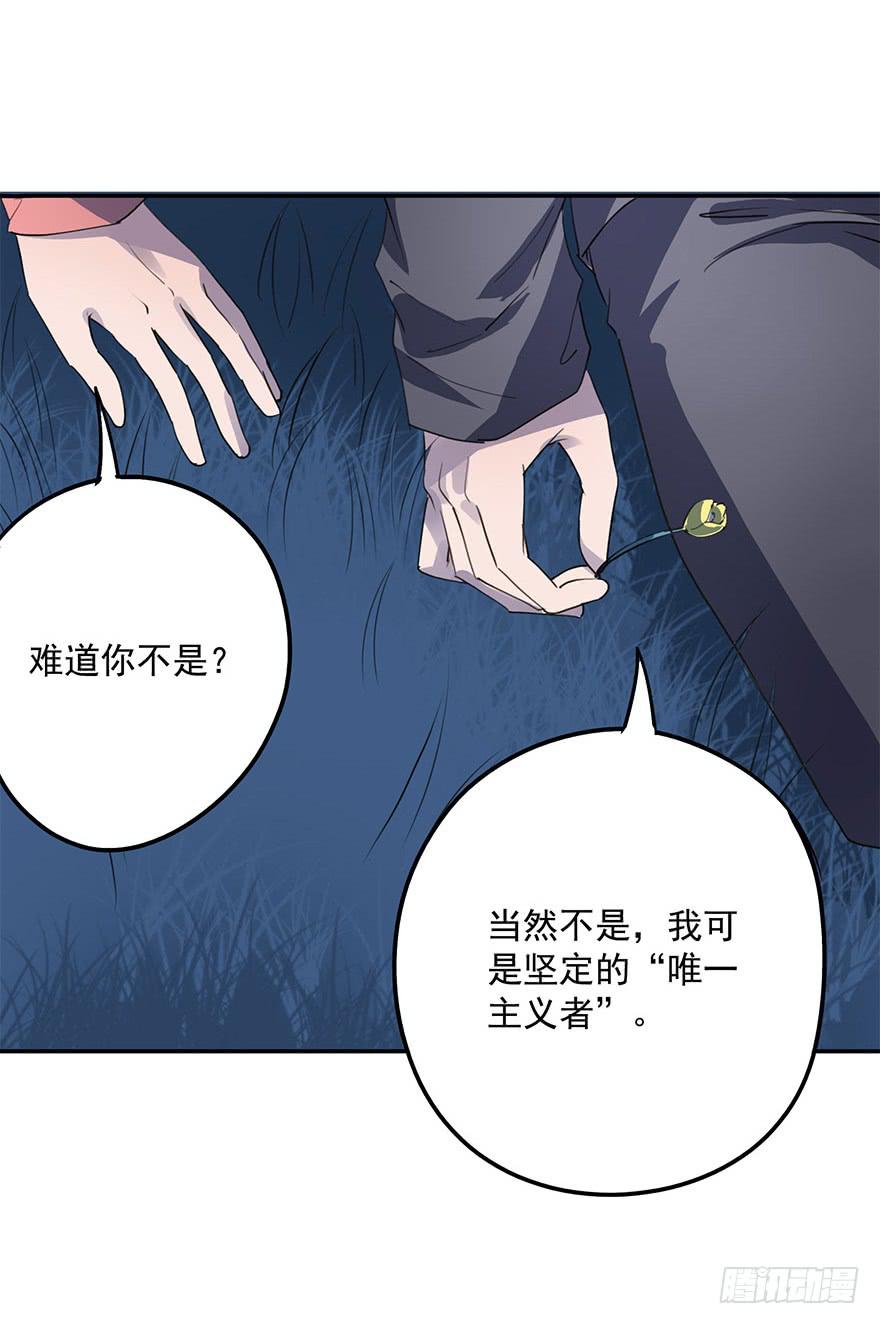 唯一主义(1/2)-第35话