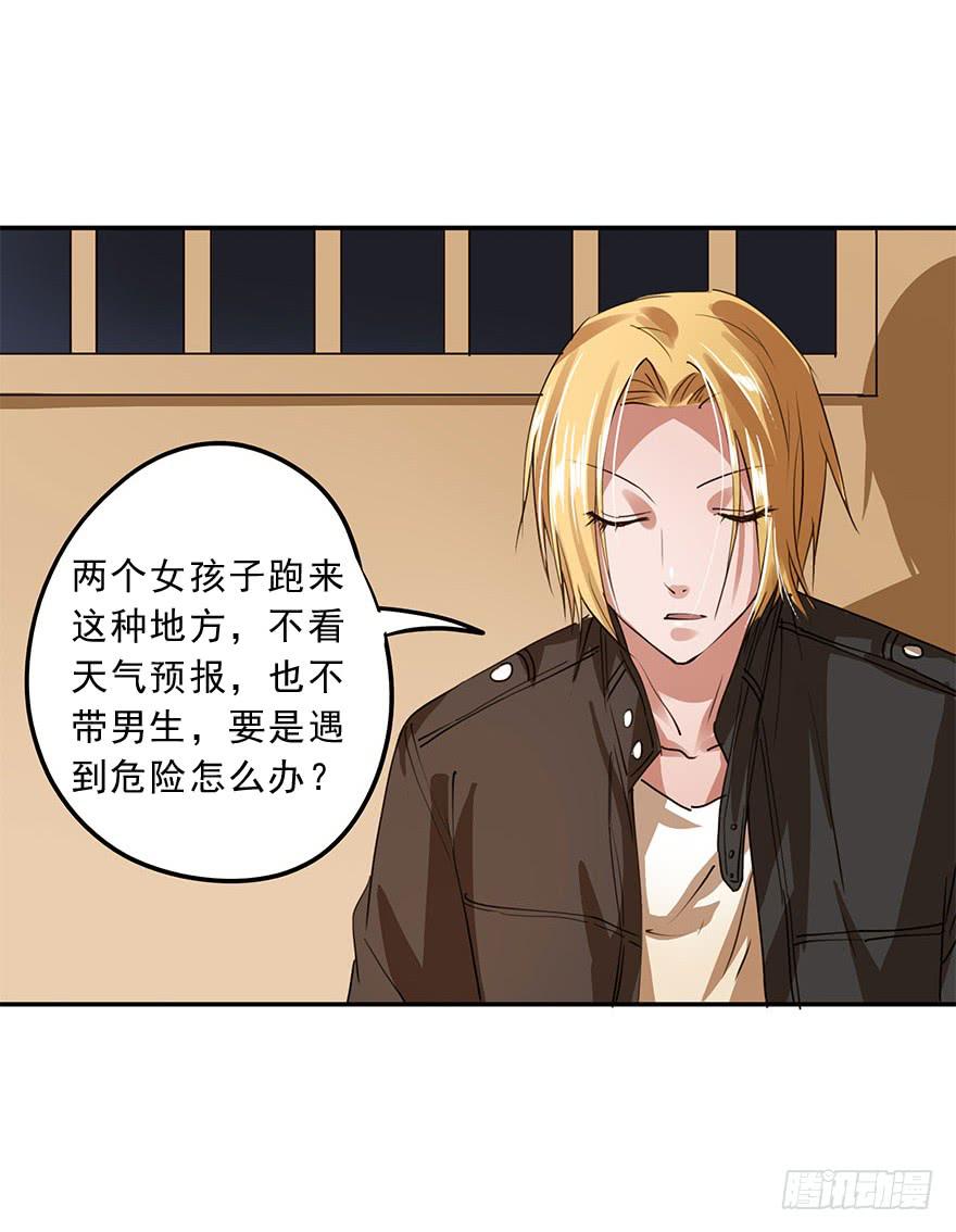 唯一主义(1/2)-第35话