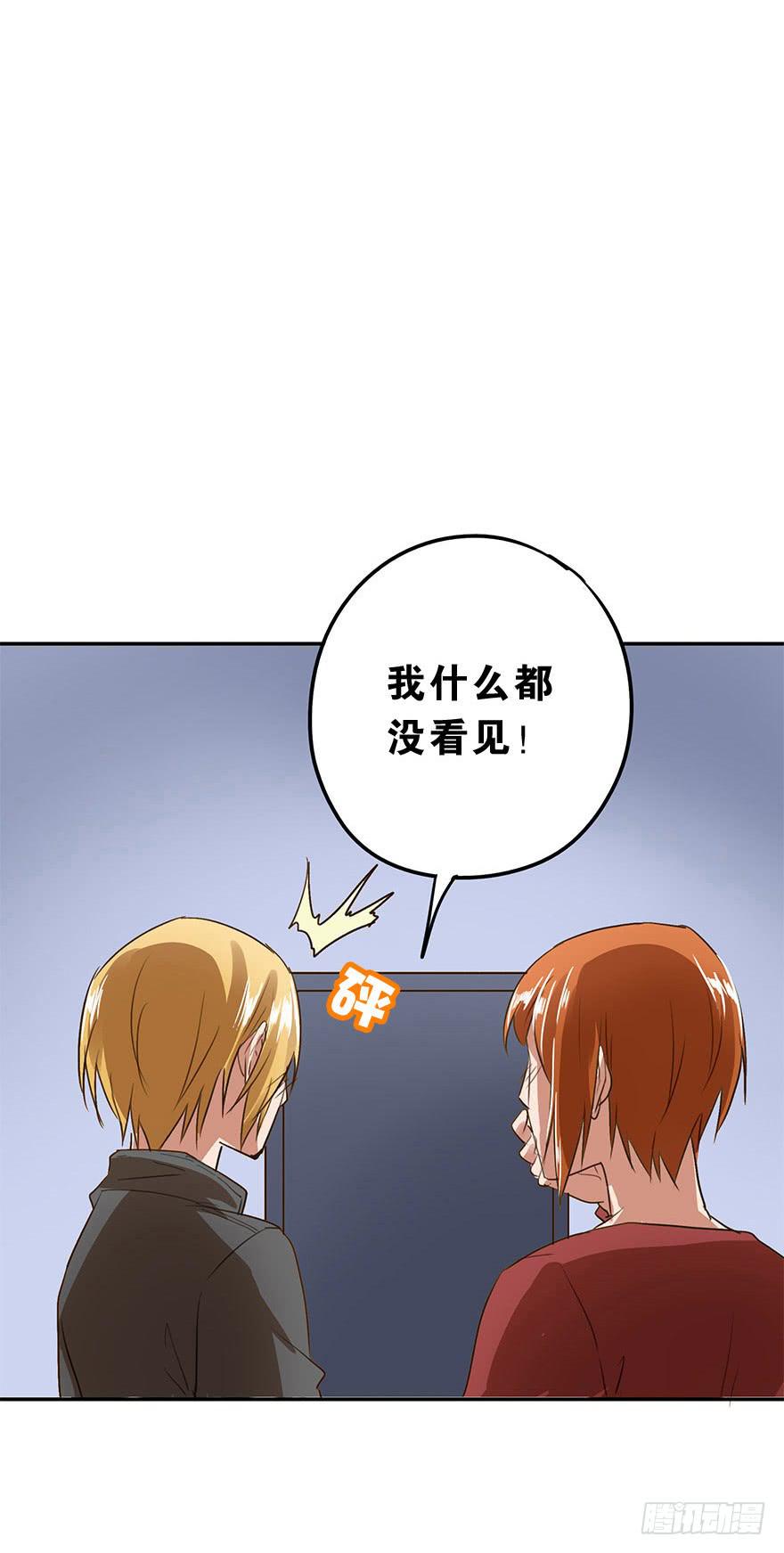 我有话对你说-第37话