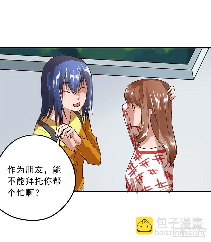 我有话对你说-第37话