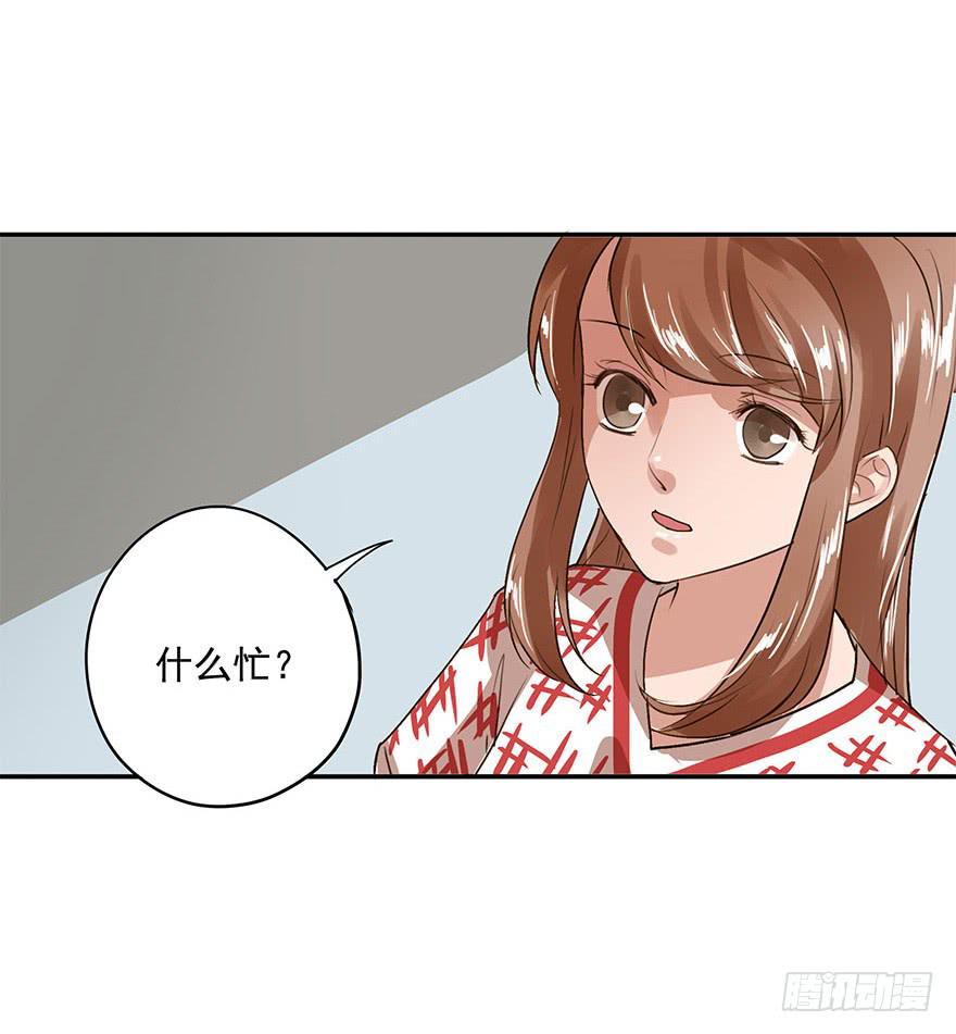 我有话对你说-第37话