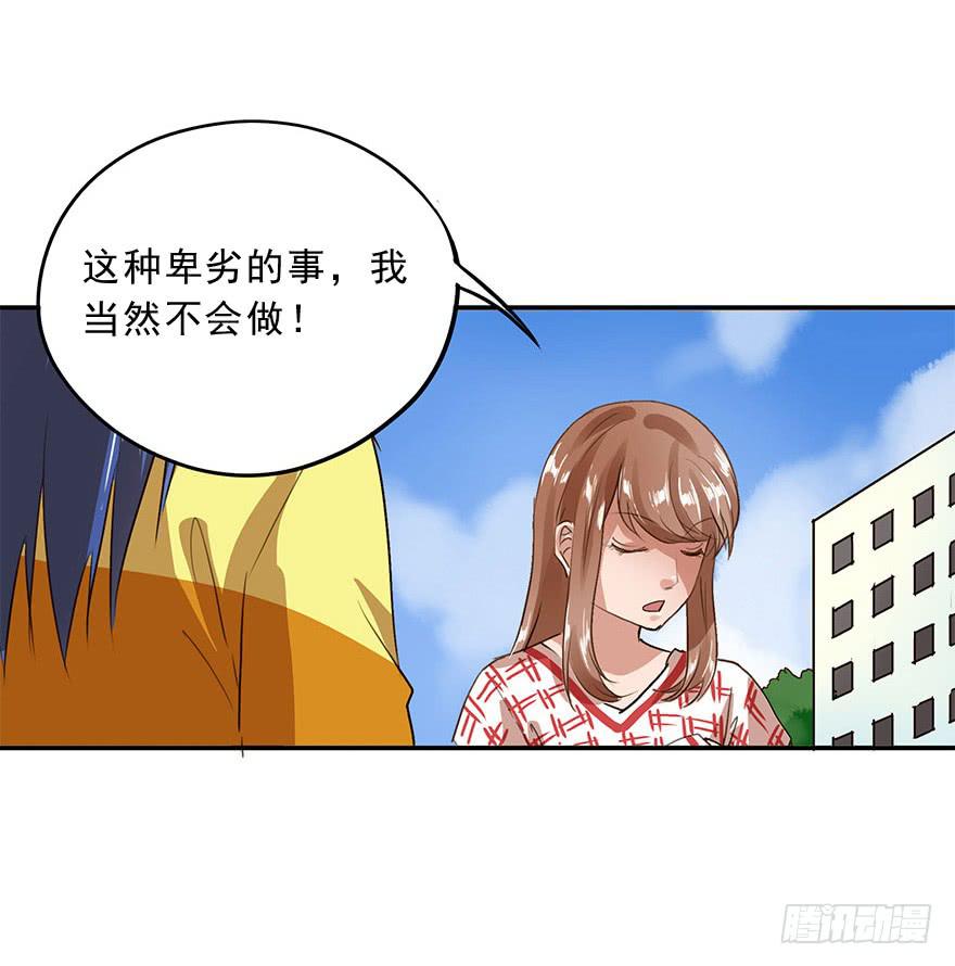 我有话对你说-第37话