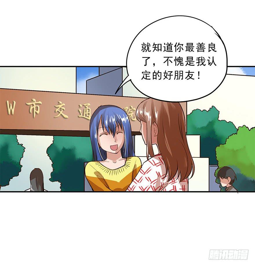 我有话对你说-第37话