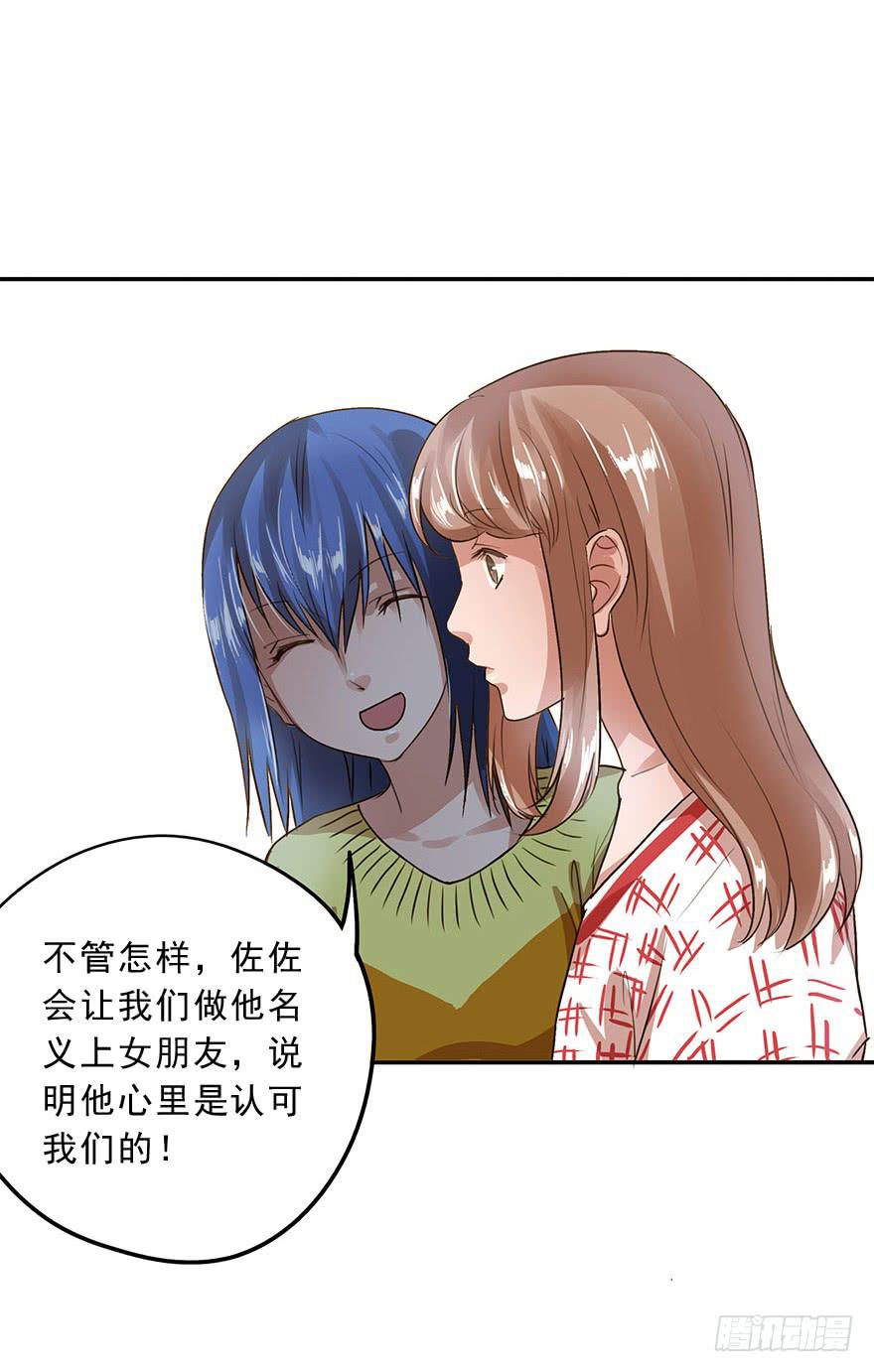 我有话对你说-第37话