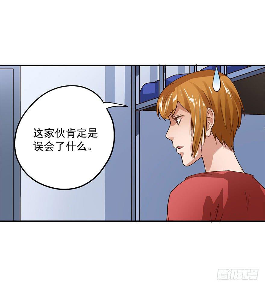 我有话对你说-第37话