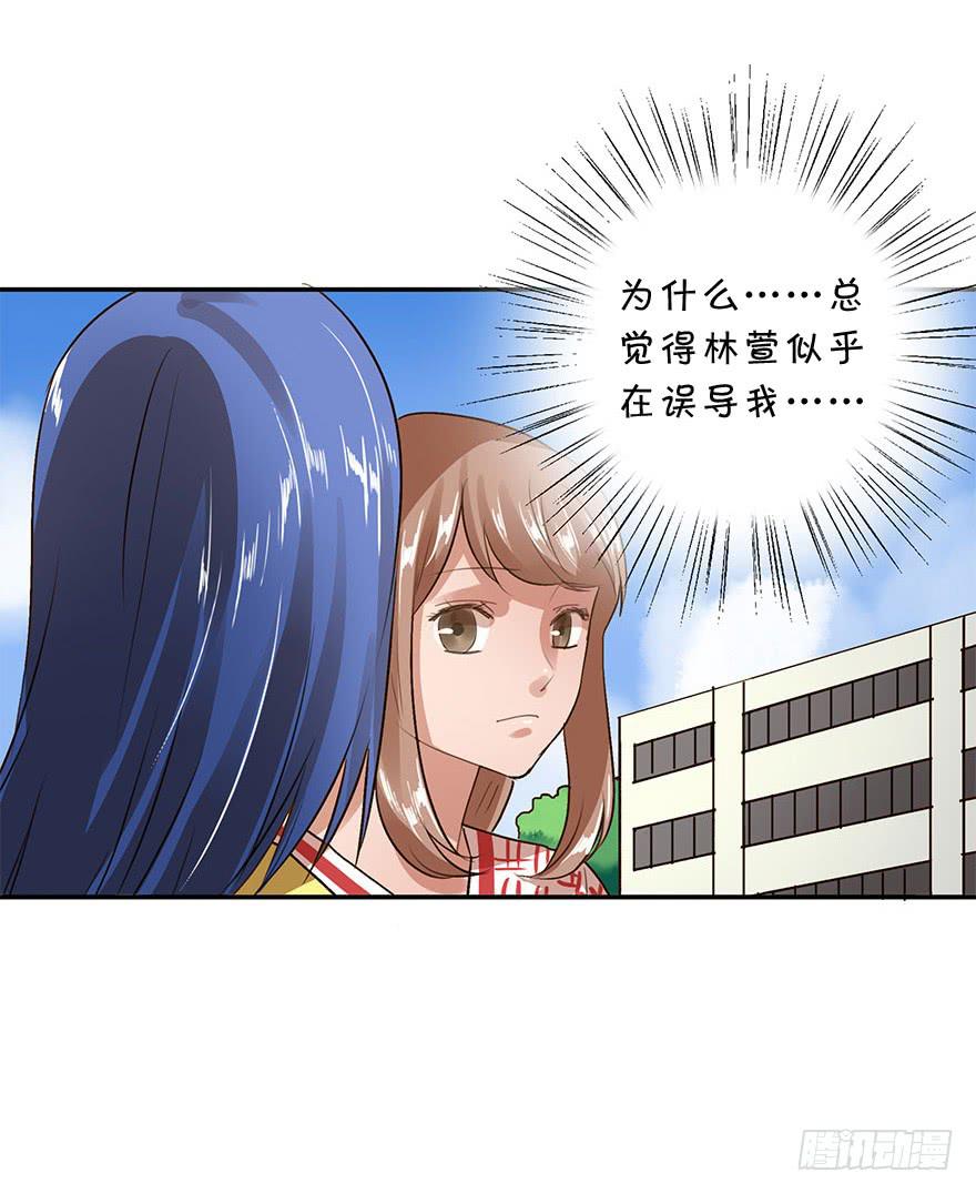 我有话对你说-第37话