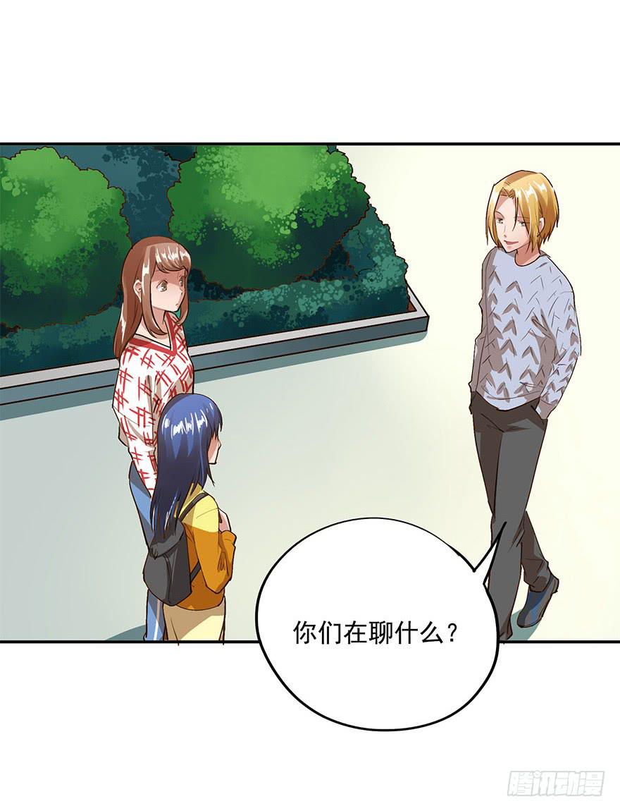 我有话对你说-第37话