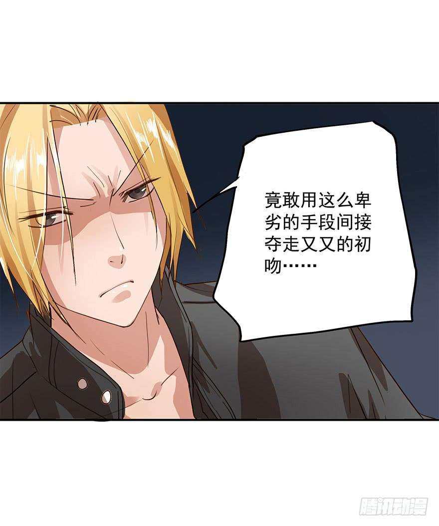 我有话对你说-第37话