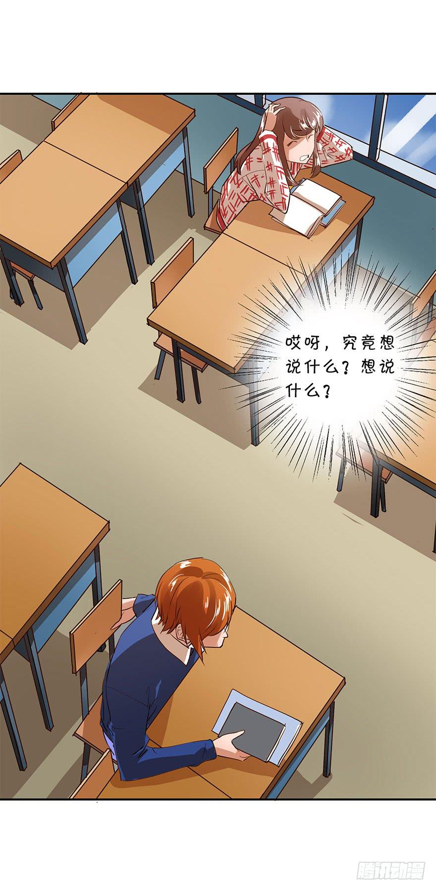 我有话对你说-第37话