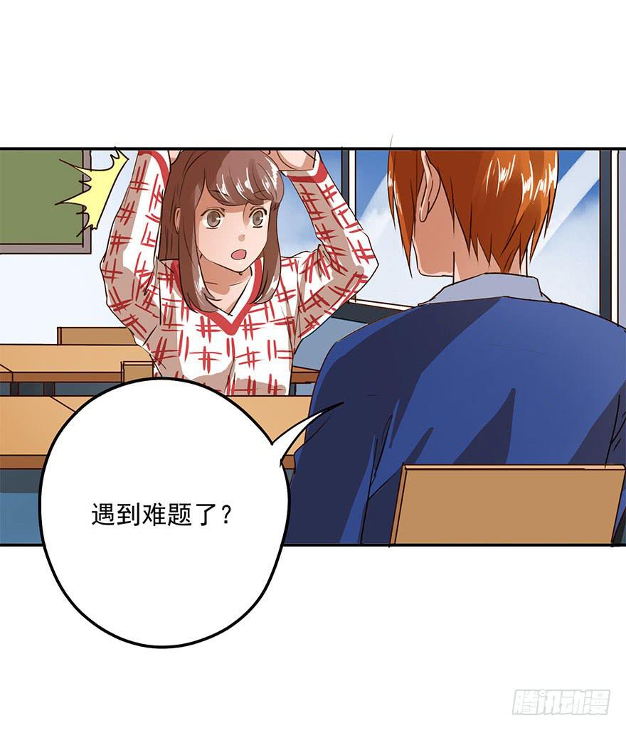 我有话对你说-第37话