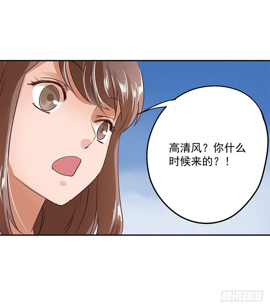 我有话对你说-第37话