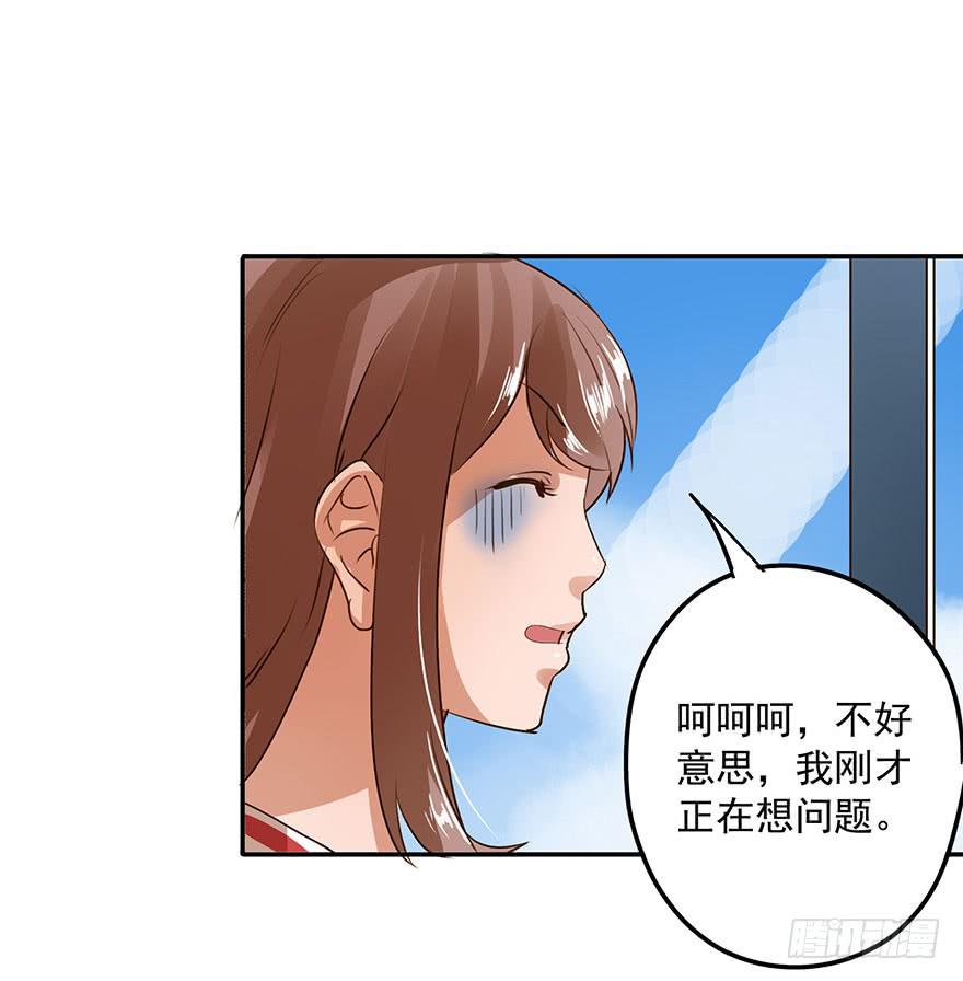 我有话对你说-第37话