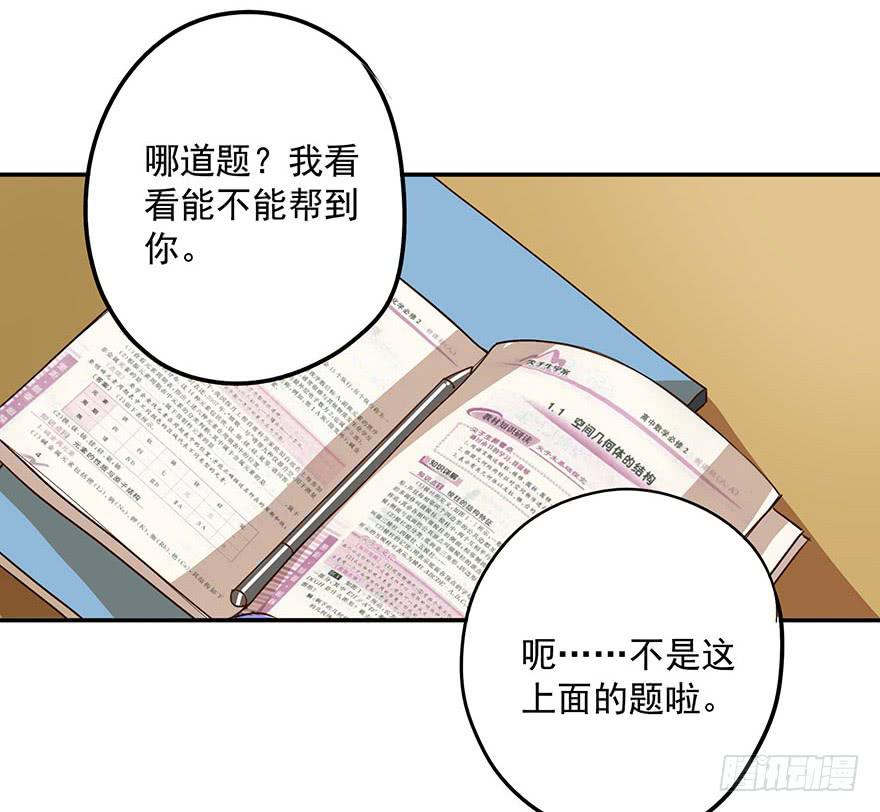 我有话对你说-第37话