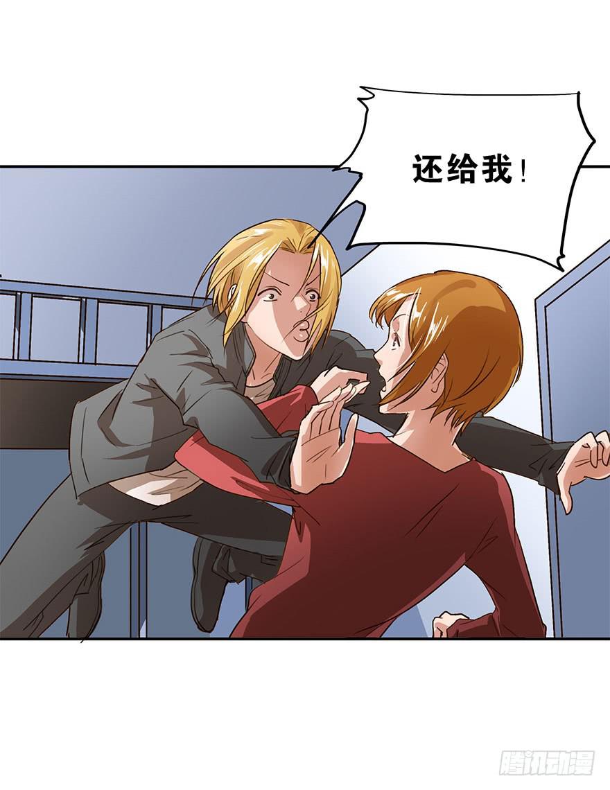 我有话对你说-第37话