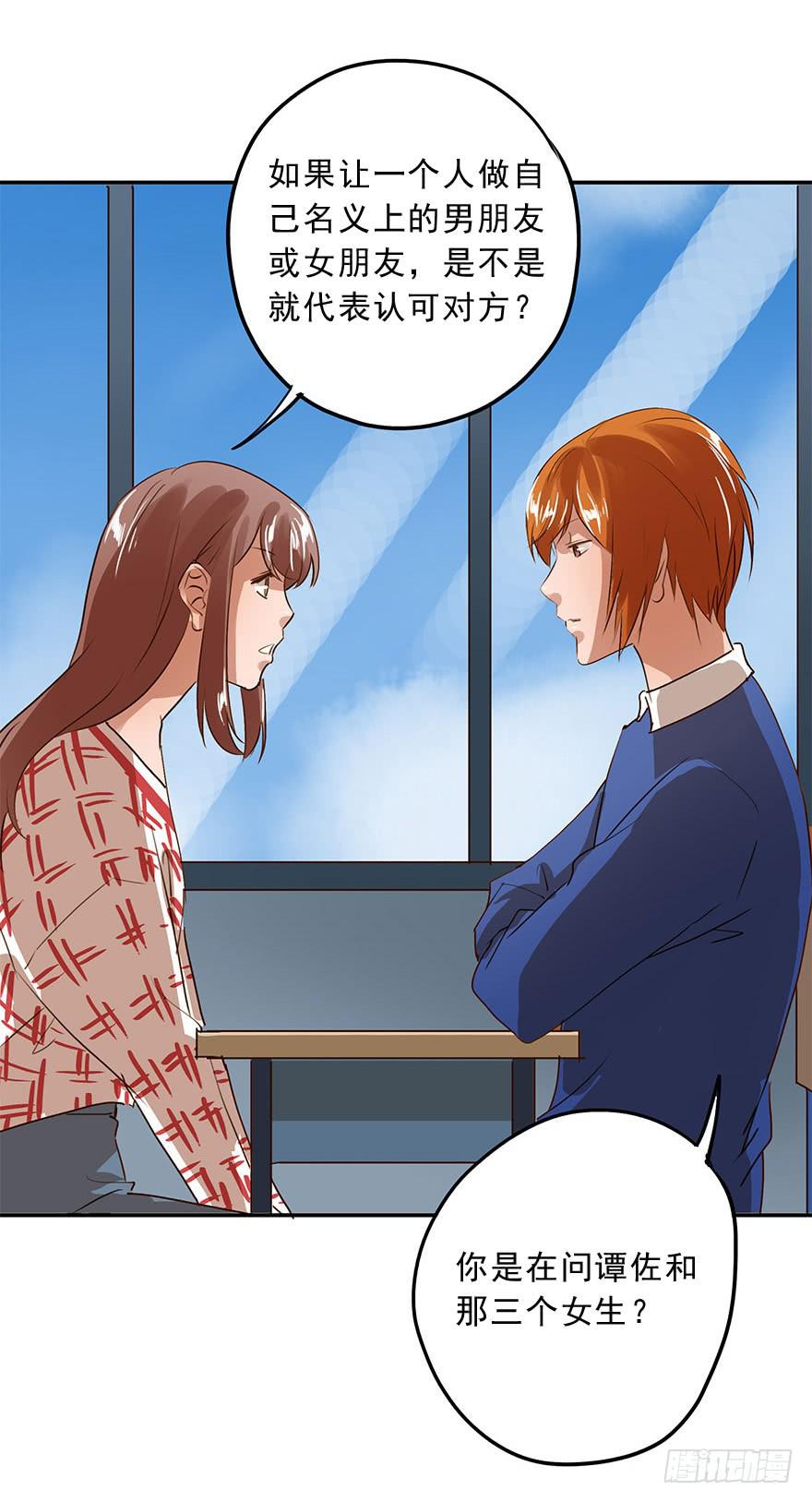 我有话对你说-第37话