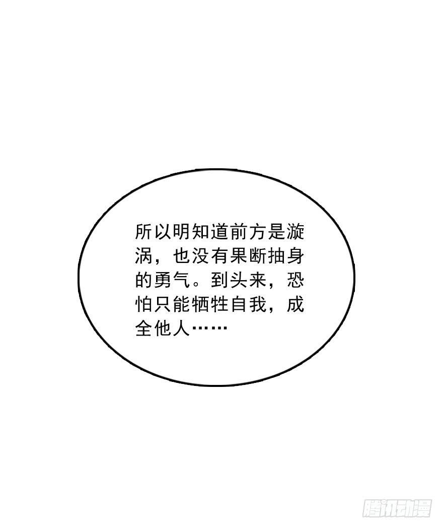 我有话对你说-第37话