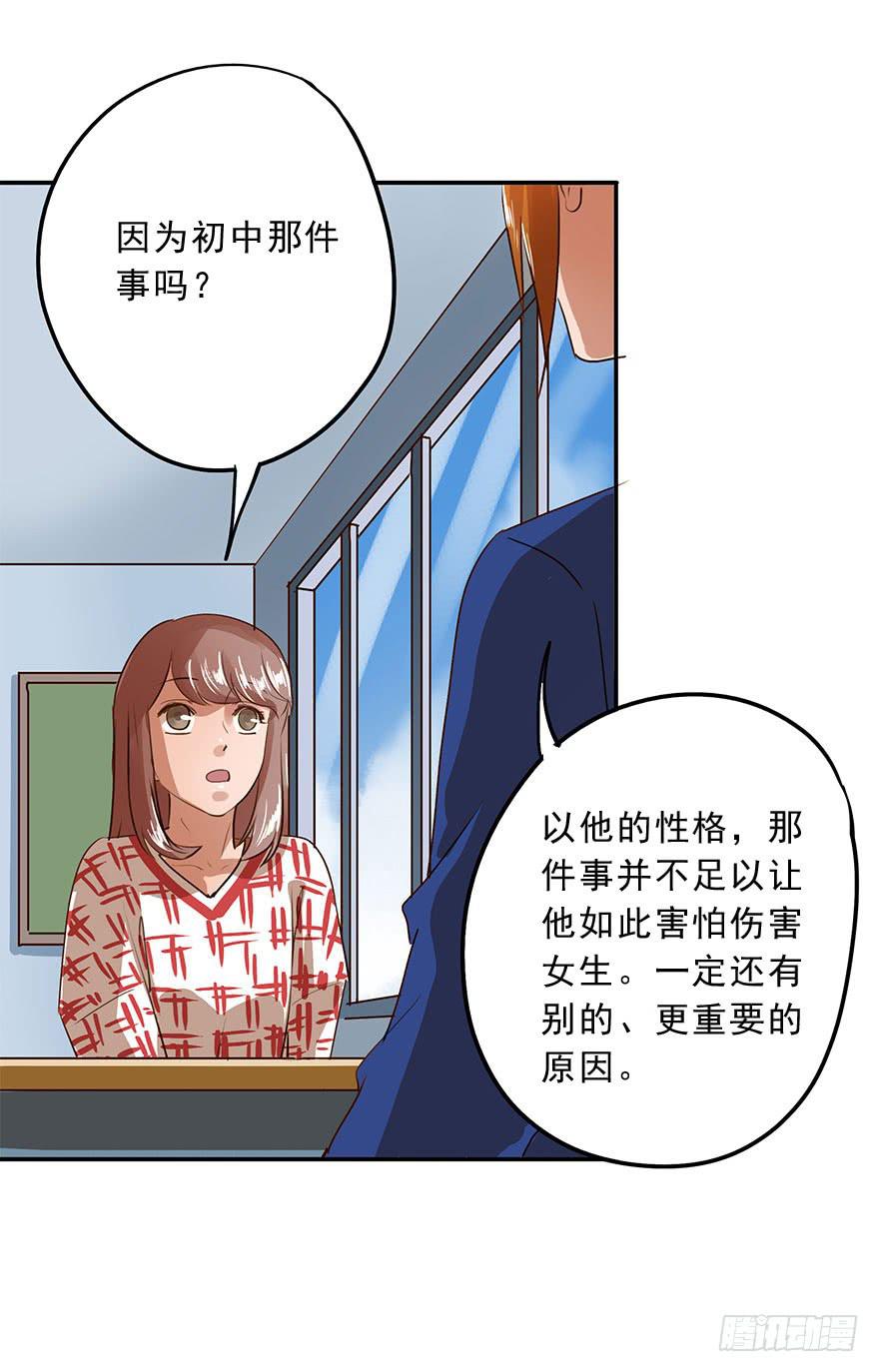 我有话对你说-第37话