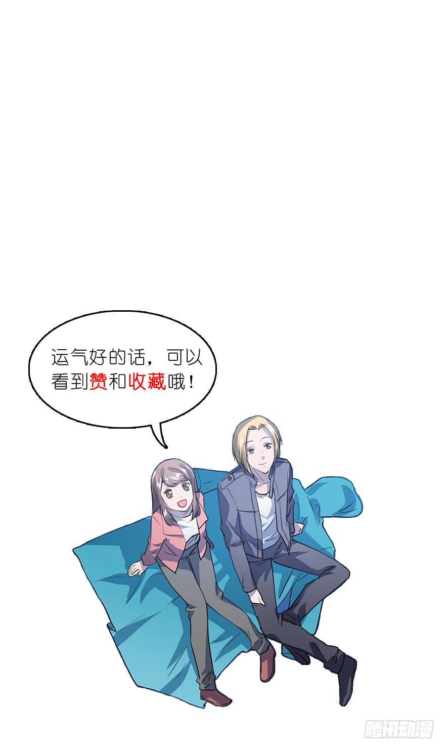 我有话对你说-第37话