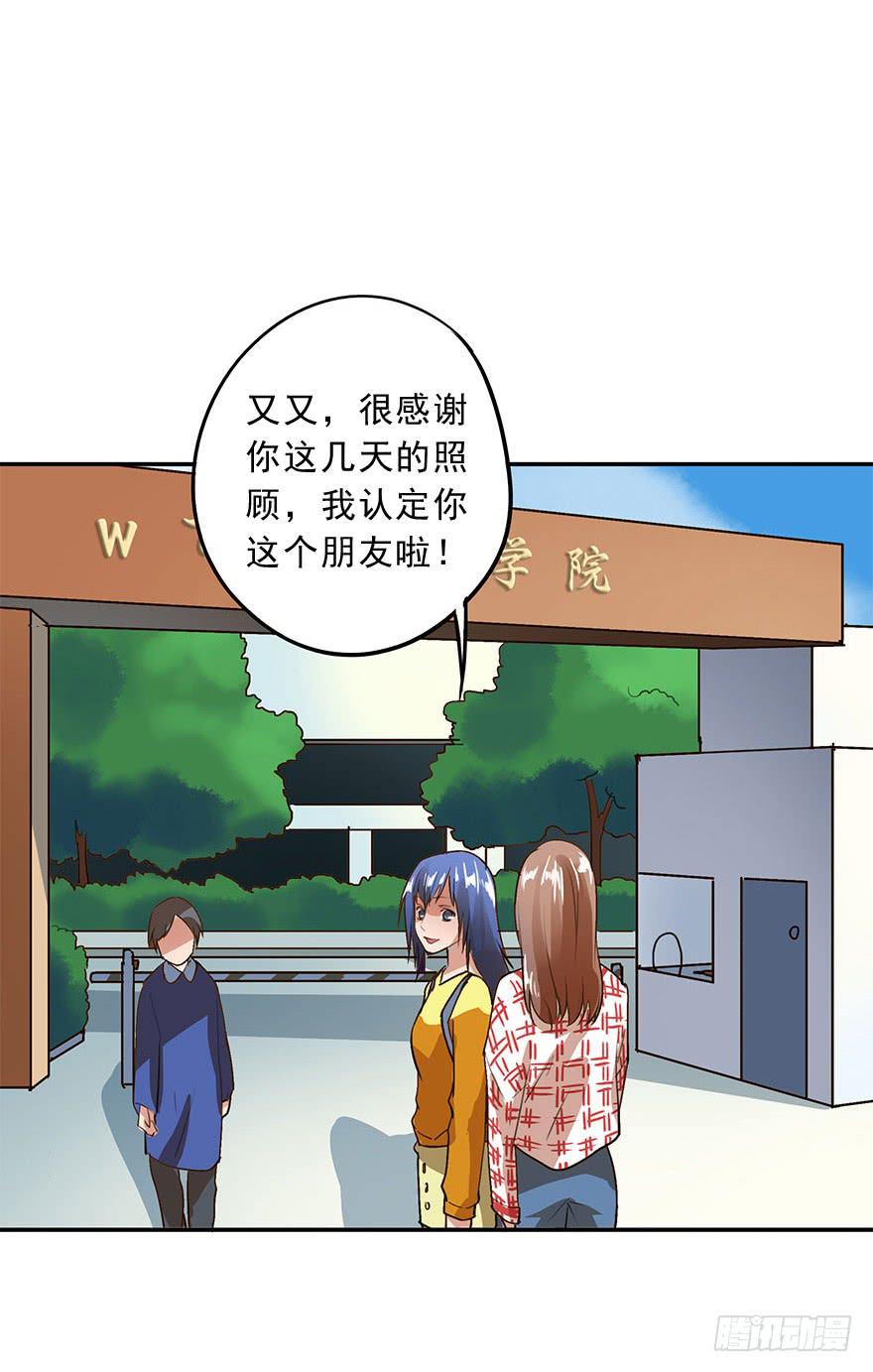 我有话对你说-第37话