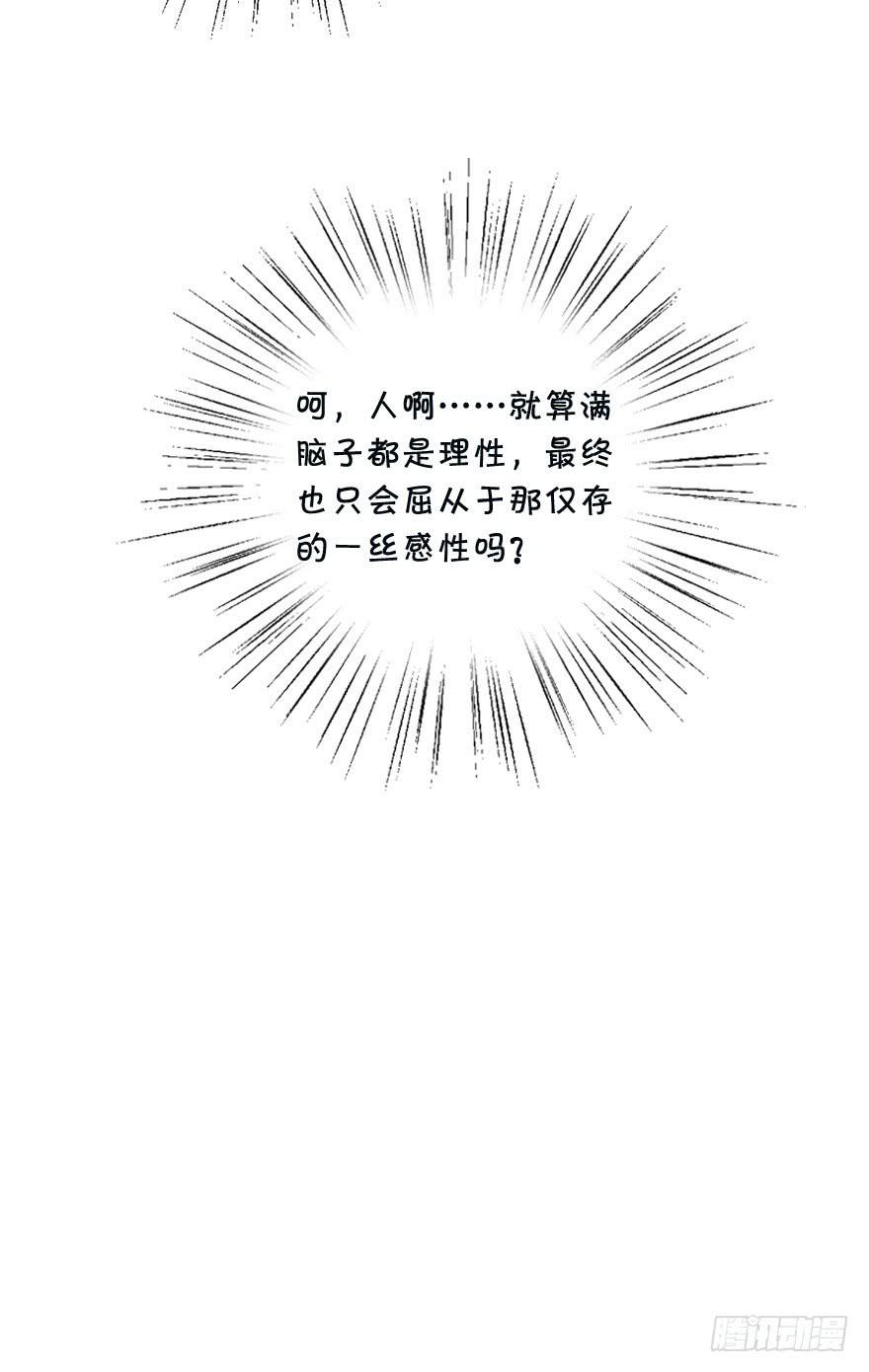 为难(1/2)-第39话