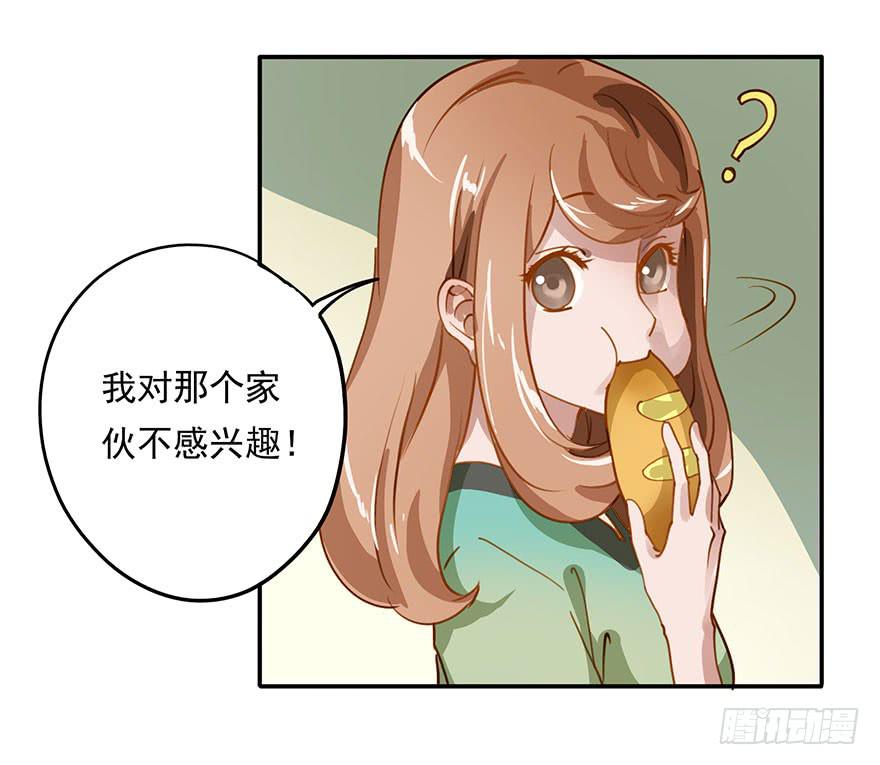 秒败的宣战-第5话