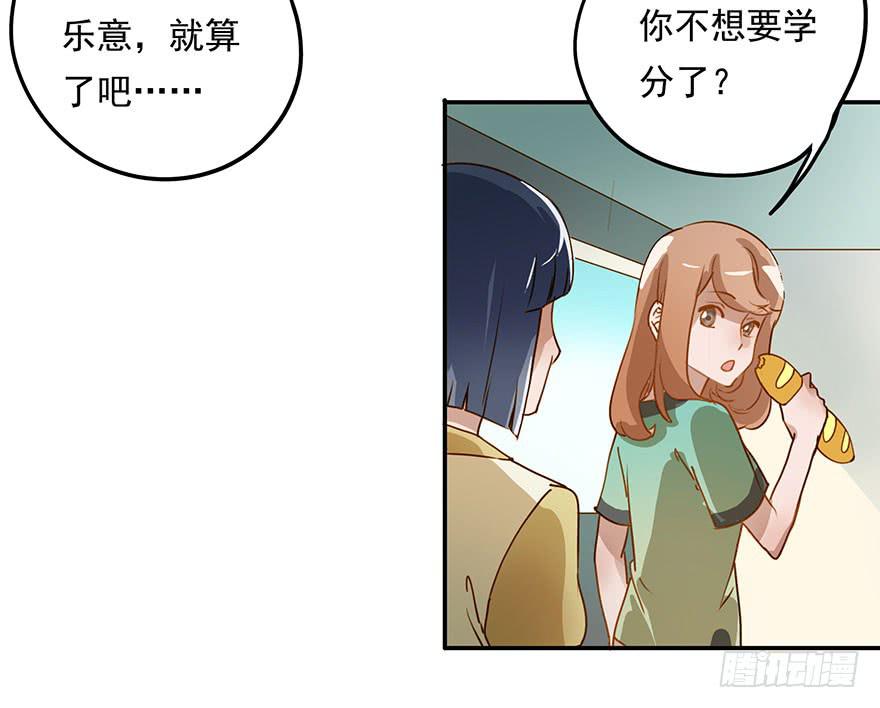 秒败的宣战-第5话