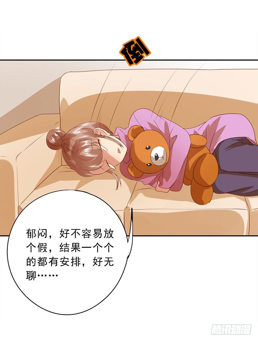 各自的假期(1/2)-第41话