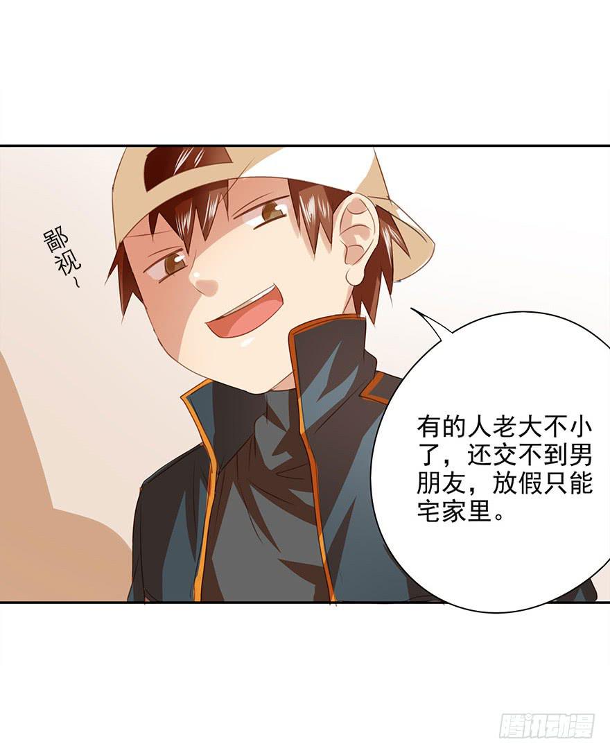 各自的假期(1/2)-第41话