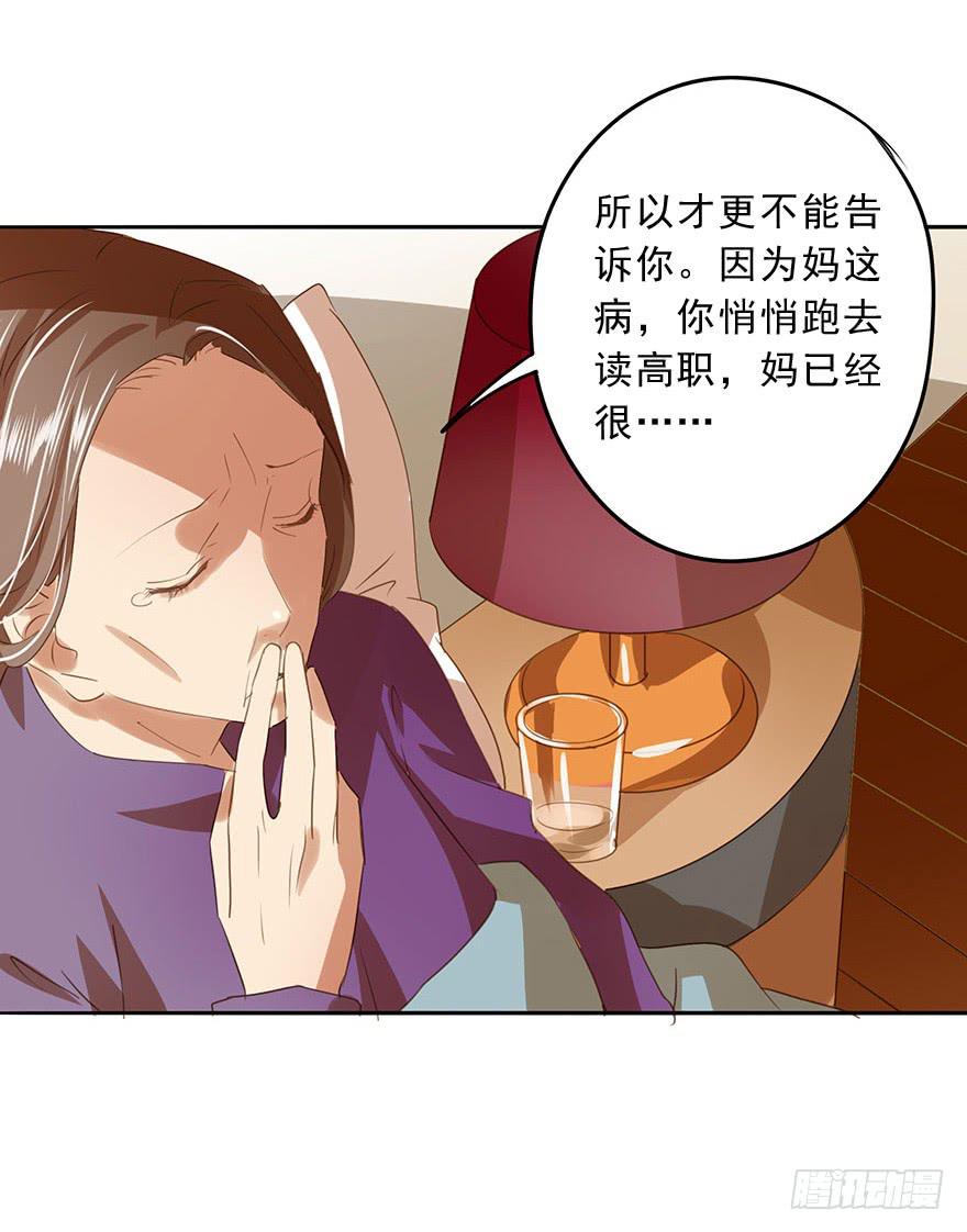 各自的假期(1/2)-第41话